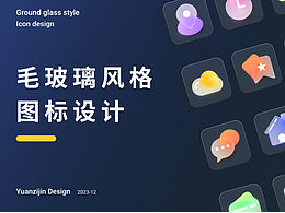图标设计