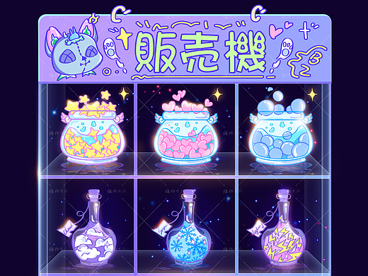 原创插画贴纸 | 爆炸的魔法小物-瓶瓶罐罐