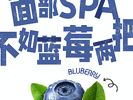 果蔬創(chuàng)意海報(bào)