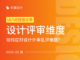 经验