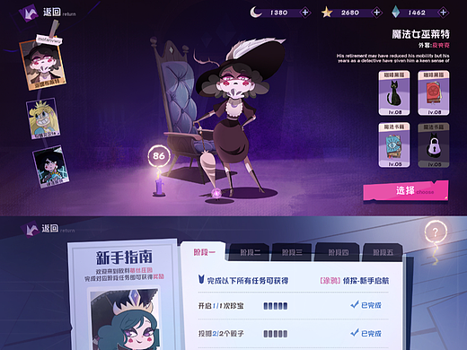 當(dāng)做記錄吧（個(gè)人主頁-ZNjUyMDA0ODQ=） - 游戲UI - 站酷設(shè)計(jì)師不知是啥原創(chuàng)素材 - 站酷ZCOOL