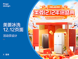 美菱冰洗自营-12.12页面