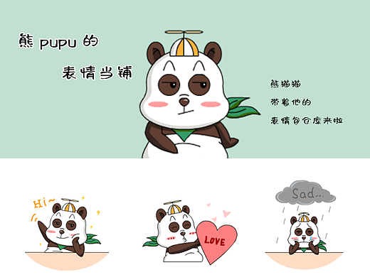《熊pupu的表情当铺》系列表情包设计