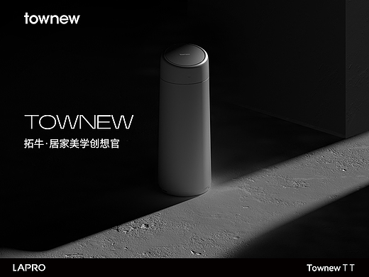 品牌摄影 | Townew 异味垃圾处理机器人TT X LAPRO良鹏