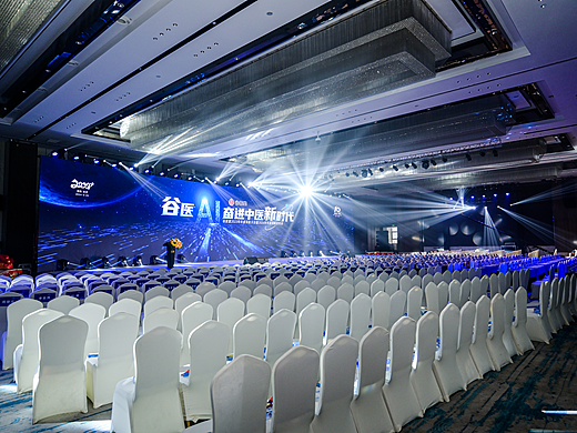 战略发布会活动物料