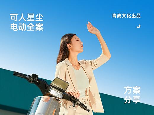 可人电动车全案详情页面设计