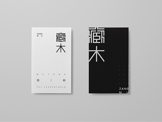藏木企服logo方案