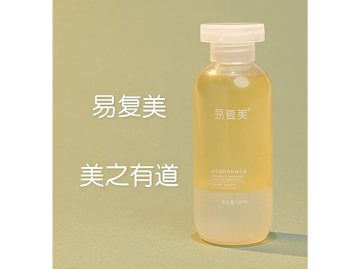 香氛养肤精华油