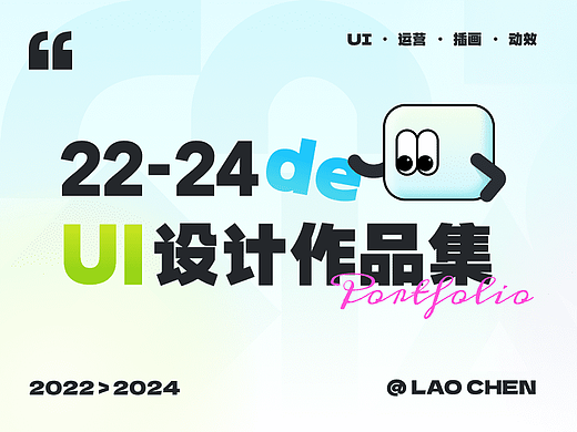 2022-2024设计总结 | 海外网文