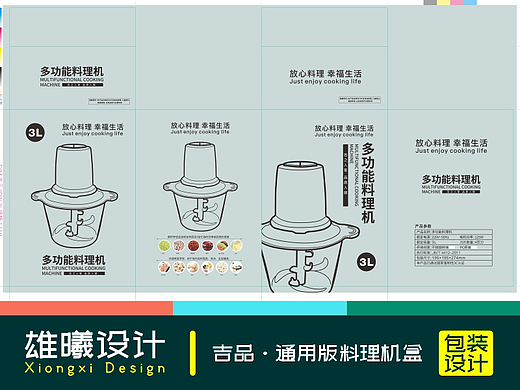 吉之入家，品质入微·纯线性简易青灰料理机彩盒设计