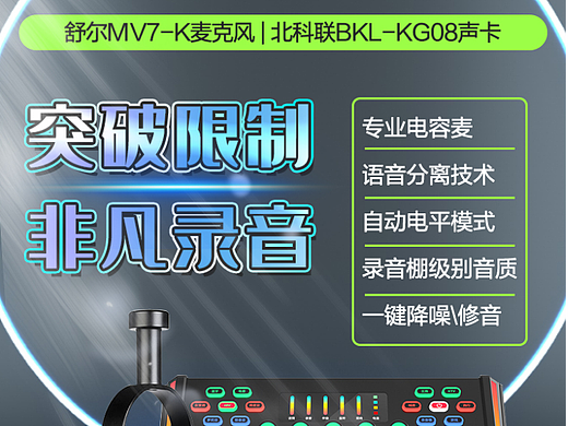 抖音海报