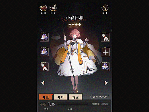 二次元竖版游戏界面练习