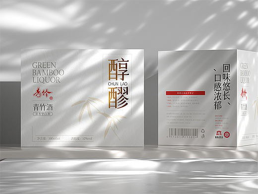 醇醪｜青竹酒包装设计｜高奢简洁的白酒包装
