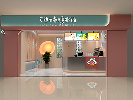 东莞奶茶店设计 | 重庆奶茶店设计公司 | 六器设计
