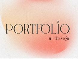 2020-2023年UI设计作品集