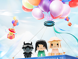 電商banner-玩具類（豎版）