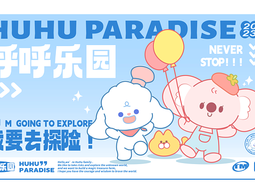 HUHU FAMILY家族IP设计