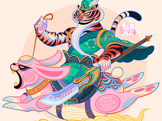 粉虎来了