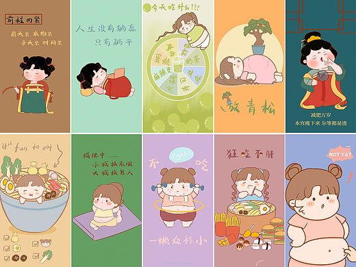 减肥 吃货 人生没有躺䊨 原创IP 樱桃小桔的日常05