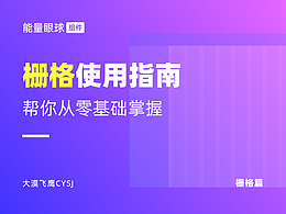网页设计规范