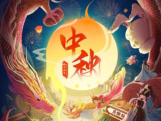 原創(chuàng)插畫 | 2023·2024年·花好月圓迎中秋（個人主頁-ZNjY1NjIwMDQ=） - 創(chuàng)作習(xí)作 - 站酷設(shè)計師陌上畫開WindyMo原創(chuàng)素材 - 站酷ZCOOL