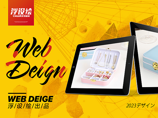 收纳盒详情页设计