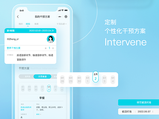 RICARE 立刻营养小程序