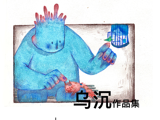 个人作品集总结