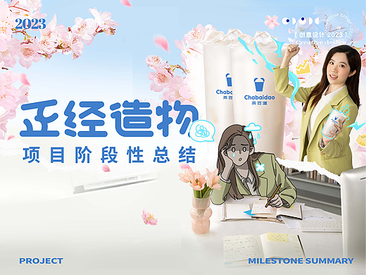 【正经造物|ZEN&GIN】阶段性总结Ⅱ