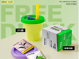 乐饮包装设计||快乐之饮，灵感制茶