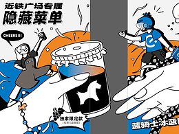 《 饿了么小蓝盒 x NOWWA咖啡 》