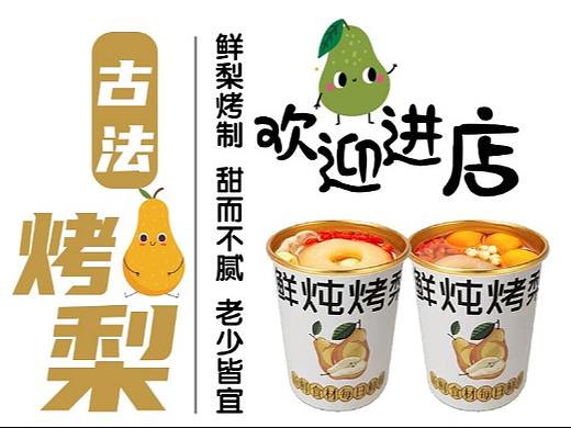 奶茶店宣传海报