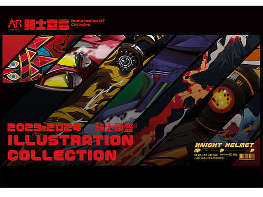 騎士盔設(shè)計整理｜KNIGHT HELMET（個人主頁-ZNjc5Njk4MjQ=） - 新銳潮流插畫 - 站酷設(shè)計師MALONE_D原創(chuàng)素材 - 站酷ZCOOL