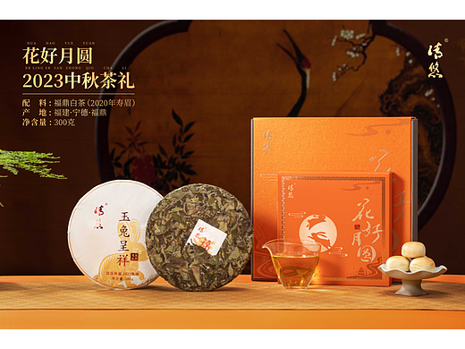 玉兔呈祥--福鼎白茶产品拍摄