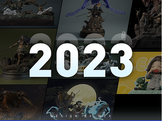 2023年设计总结