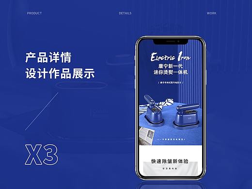 小家电详情