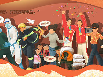 横幅插画-绘中国青年