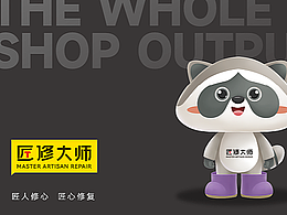 匠修大師  專業(yè)洗鞋品牌