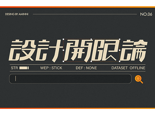 字体/插画/海报合集