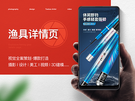 渔具鱼竿户外用品--台钓竿休闲野钓详情展示