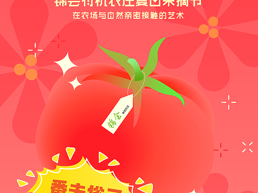 有机农庄采摘节主题插画