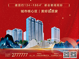 中玮名门 房地产