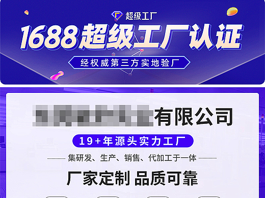 阿里巴巴超级工厂