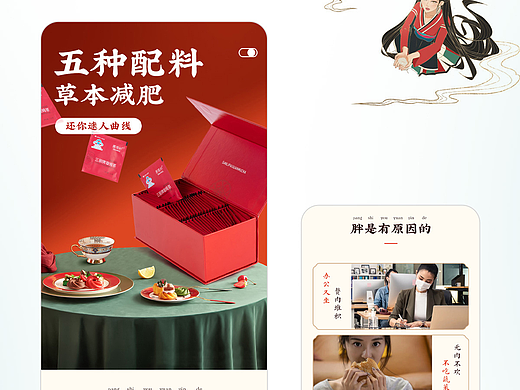 减肥茶实拍+详情