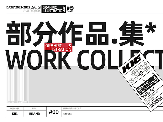 2021·2022年度作品集整理 - 节选版