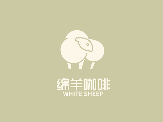 绵羊咖啡 | WHITE SHEEP COFFEE