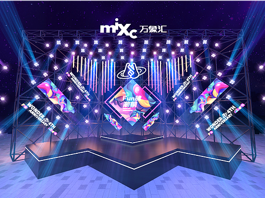 鞍山万象汇音乐节