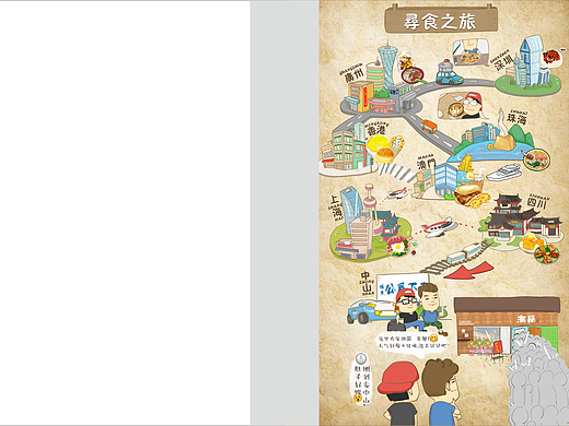 潮喜初稿餐牌未通过[餐饮设计]