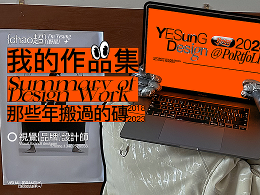 那些年搬过的砖集{Design}