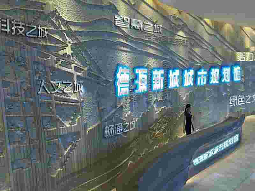 【策划文本】 新城规划展示馆设计